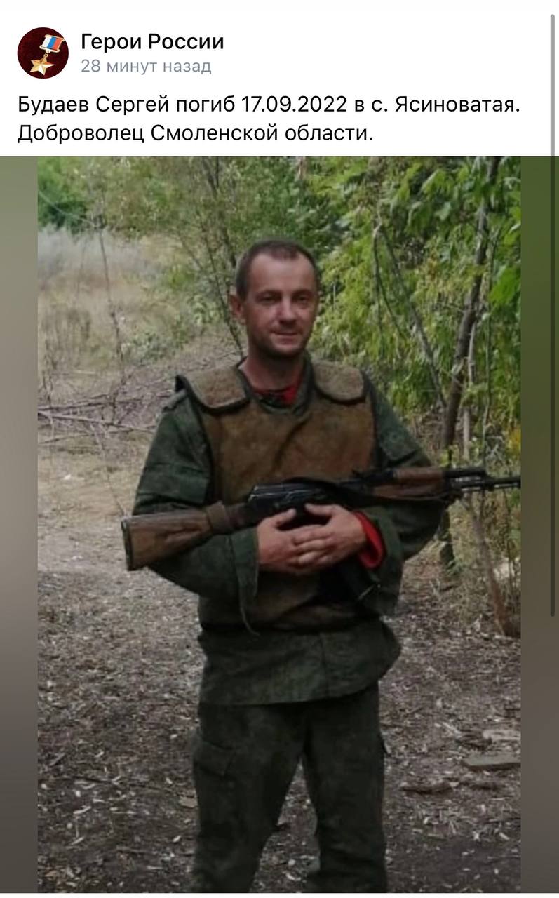 Будаев Сергей Ринчинович