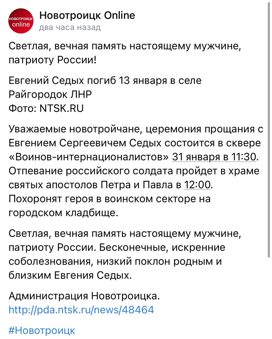 Седых Евгений