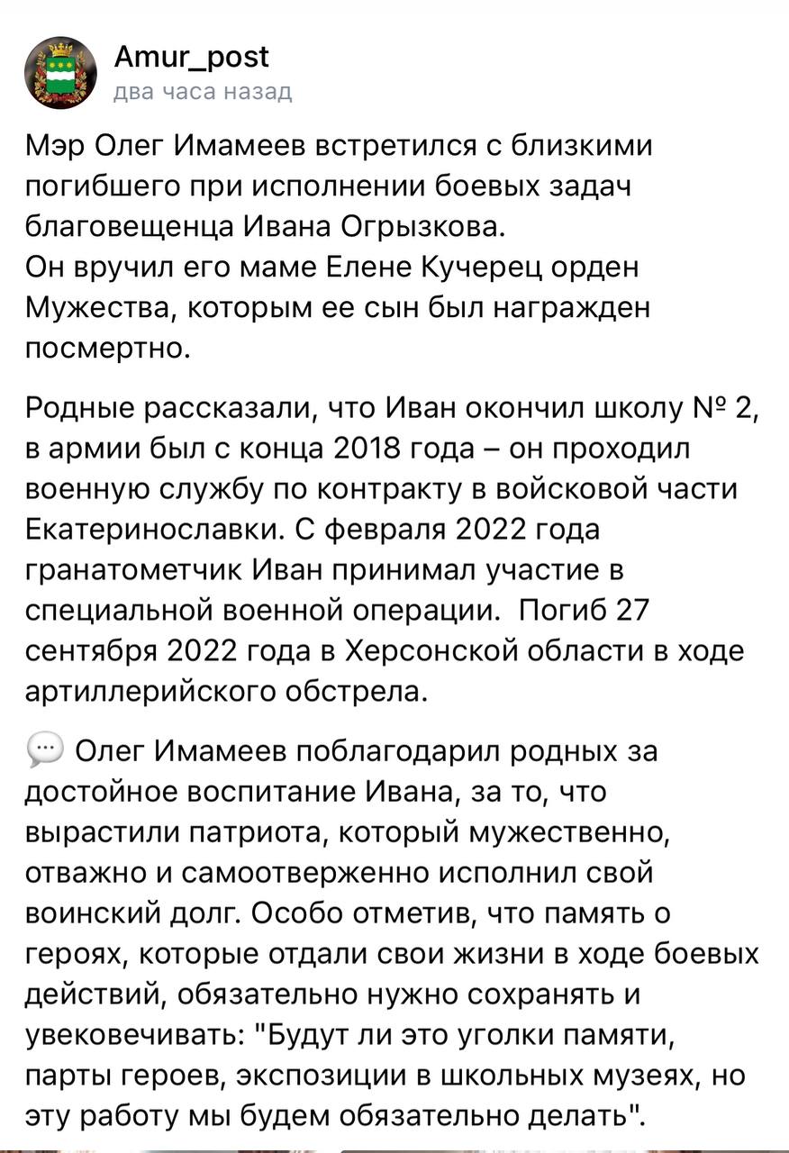 Огрызков Иван