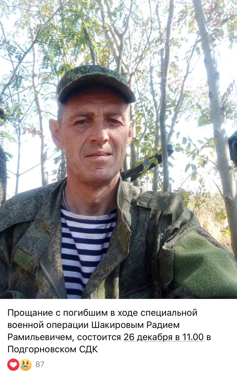 Шакиров Радий Рамильевич