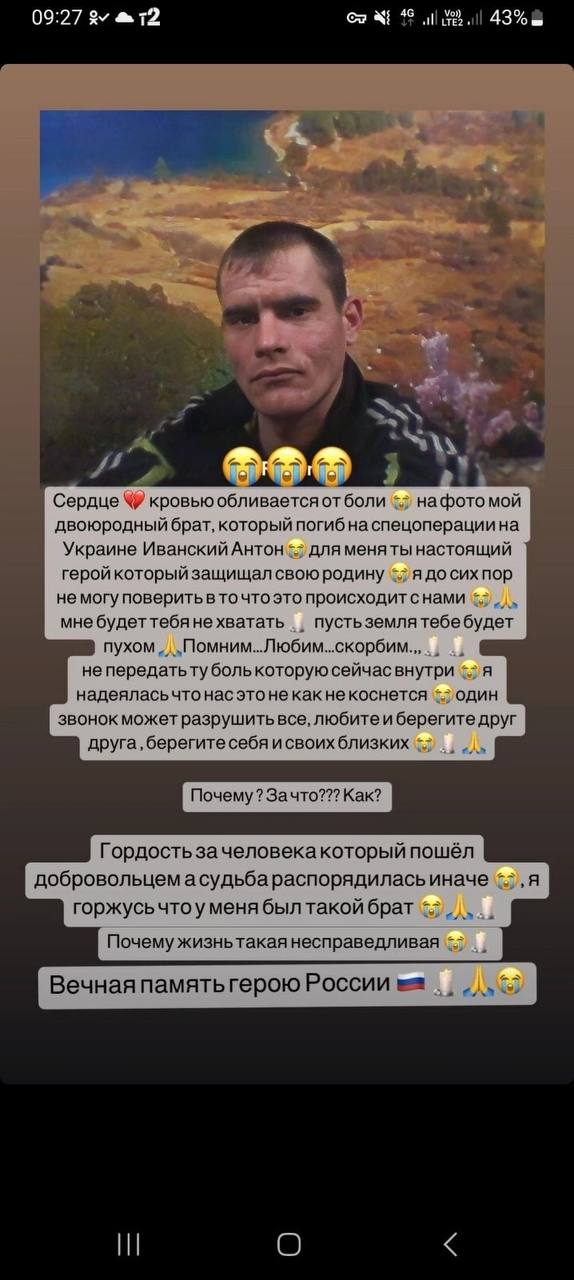 Иванский Антон
