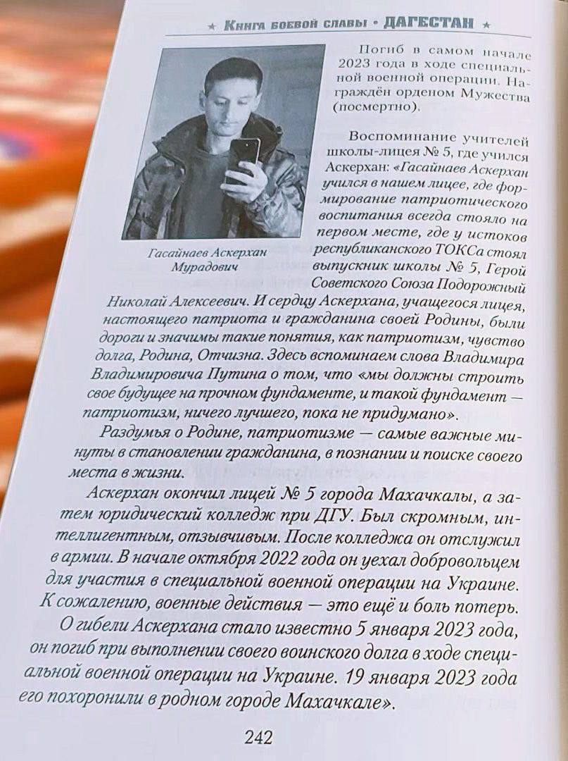 Гасайнаев Аскерхан Мурадович