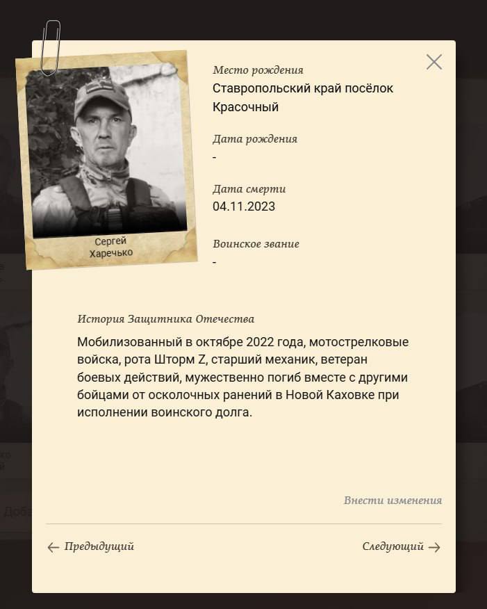 Харечько Сергей