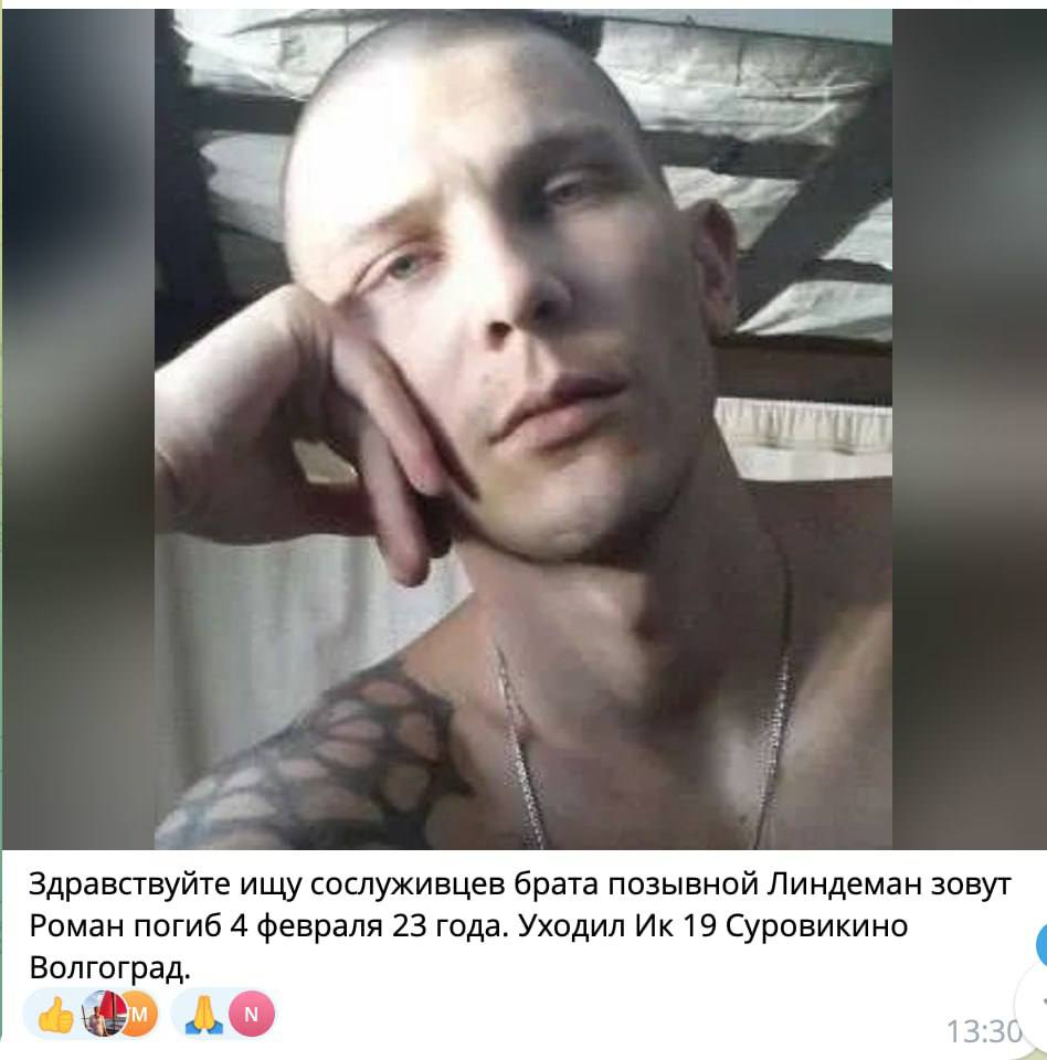 Фоменко Роман