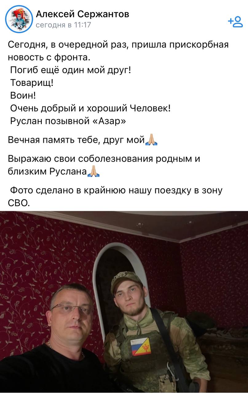 Владимиров Руслан Станиславович