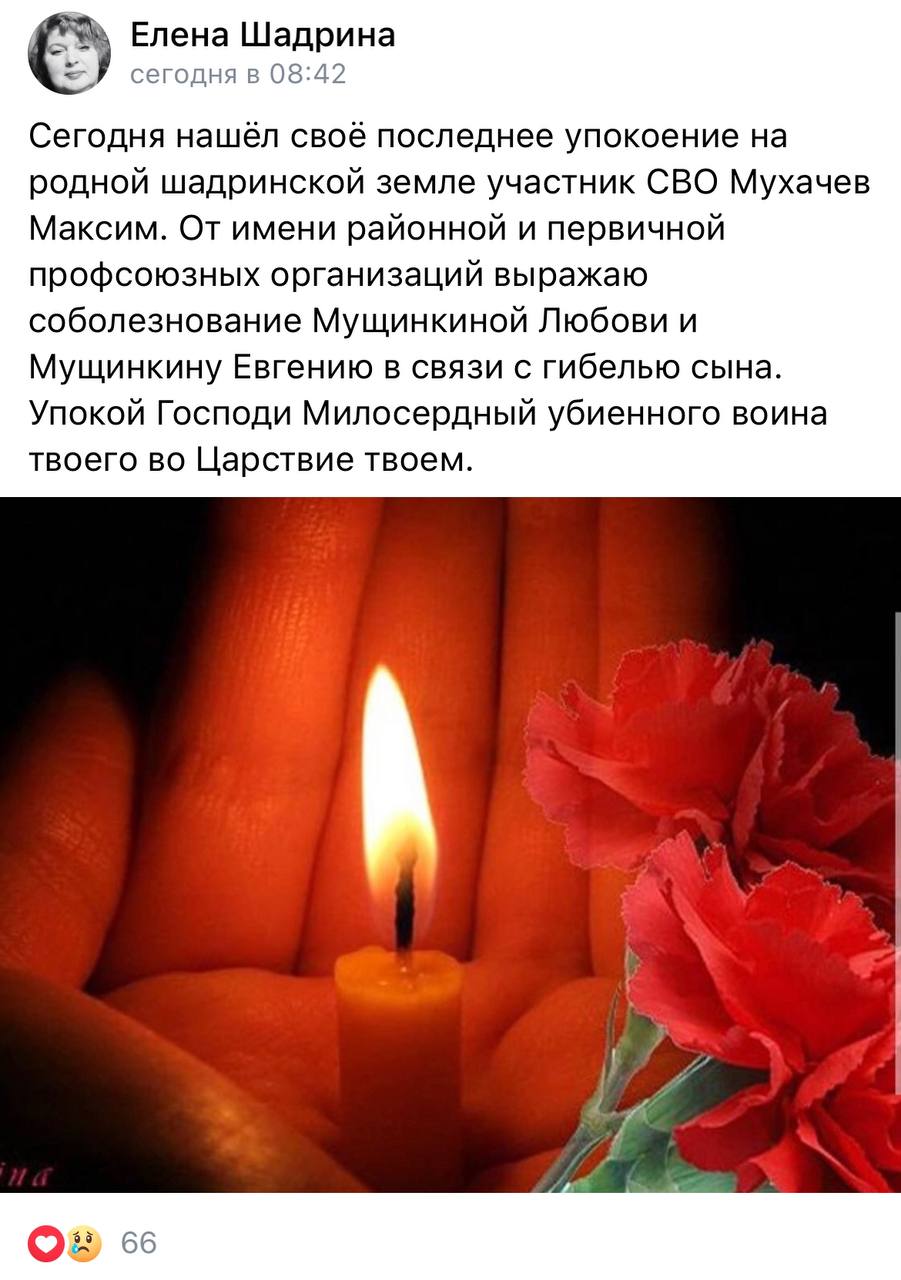 Мухачев Максим Евгеньевич