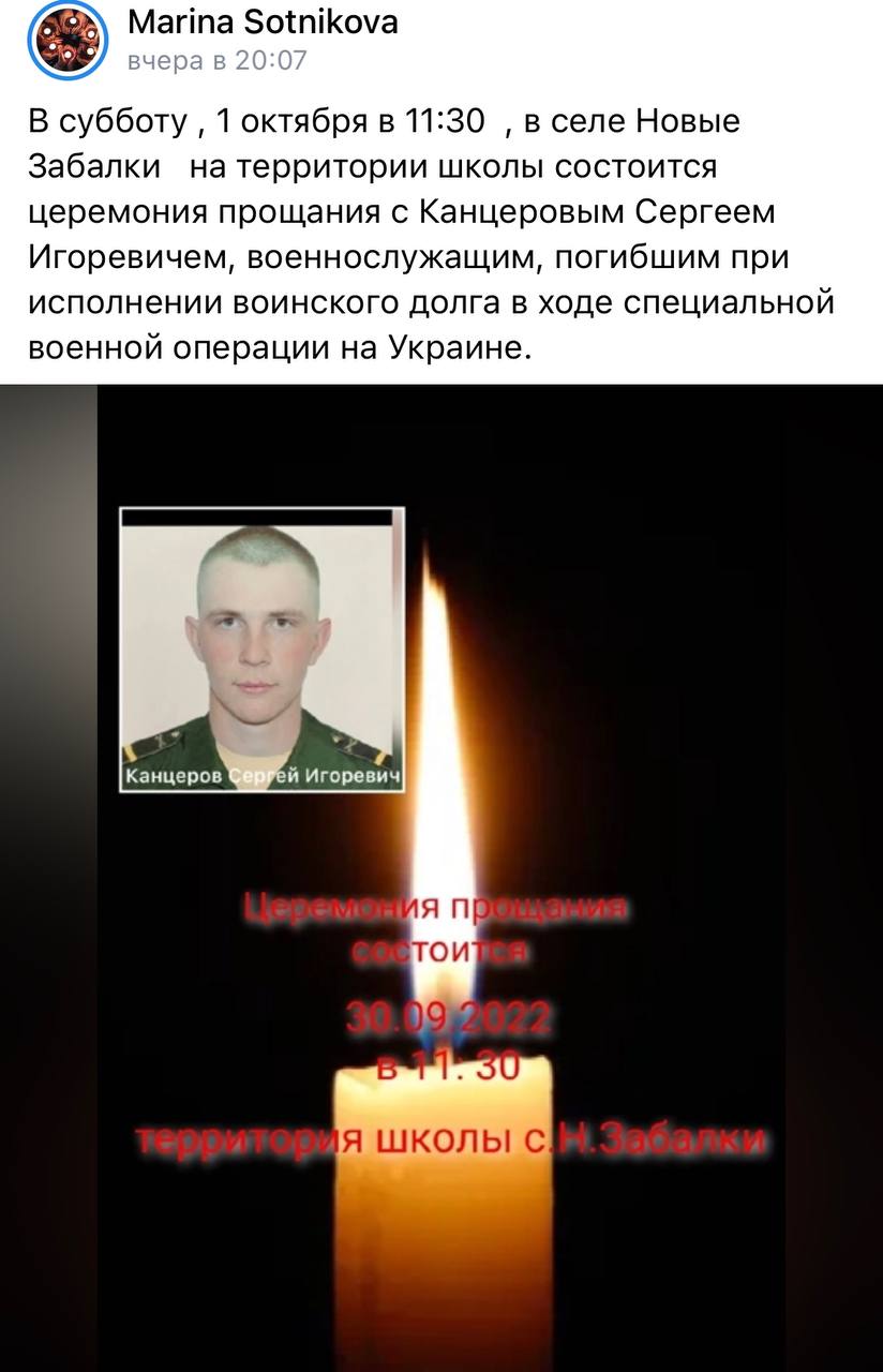 Канцеров Сергей Игоревич