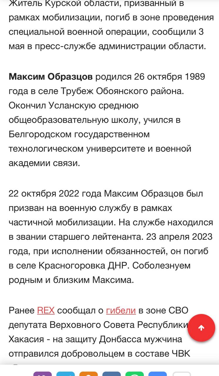 Образцов Максим Викторович