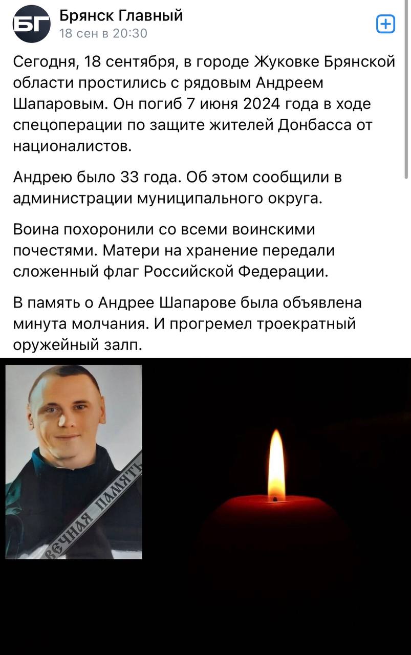Шапаров Андрей Вячеславович