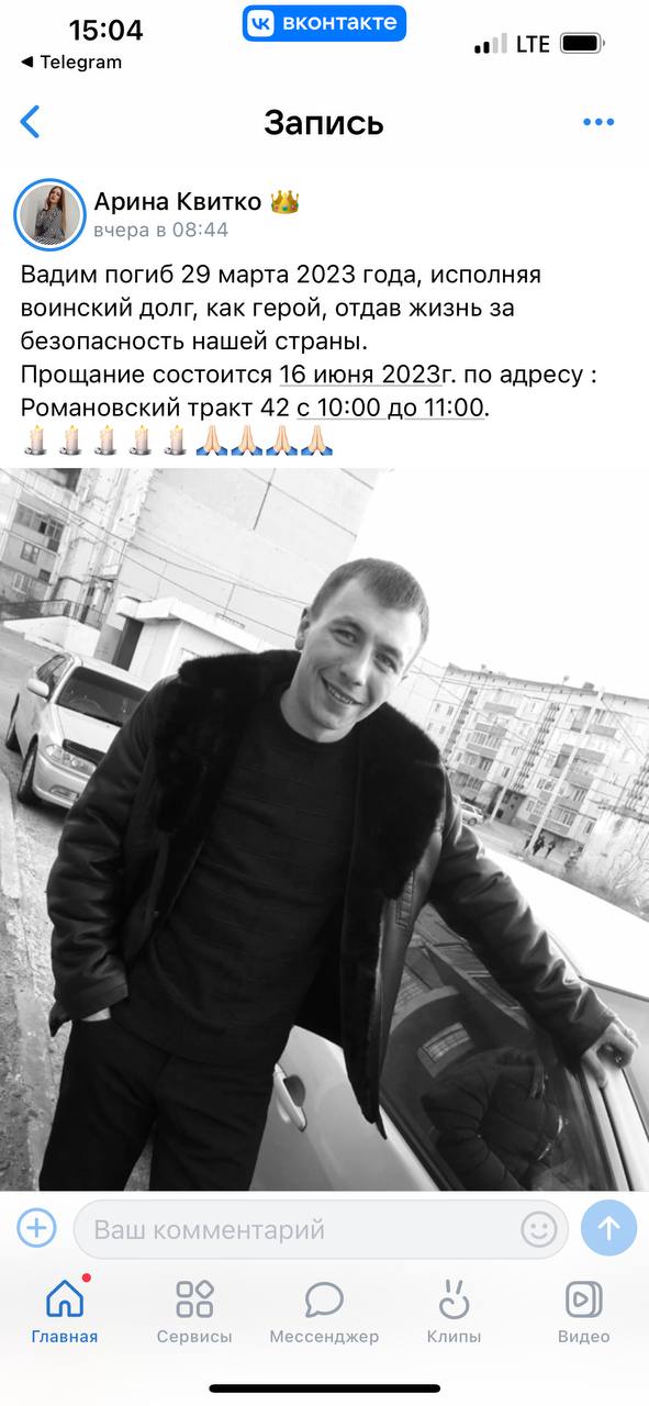 Квитко Вадим