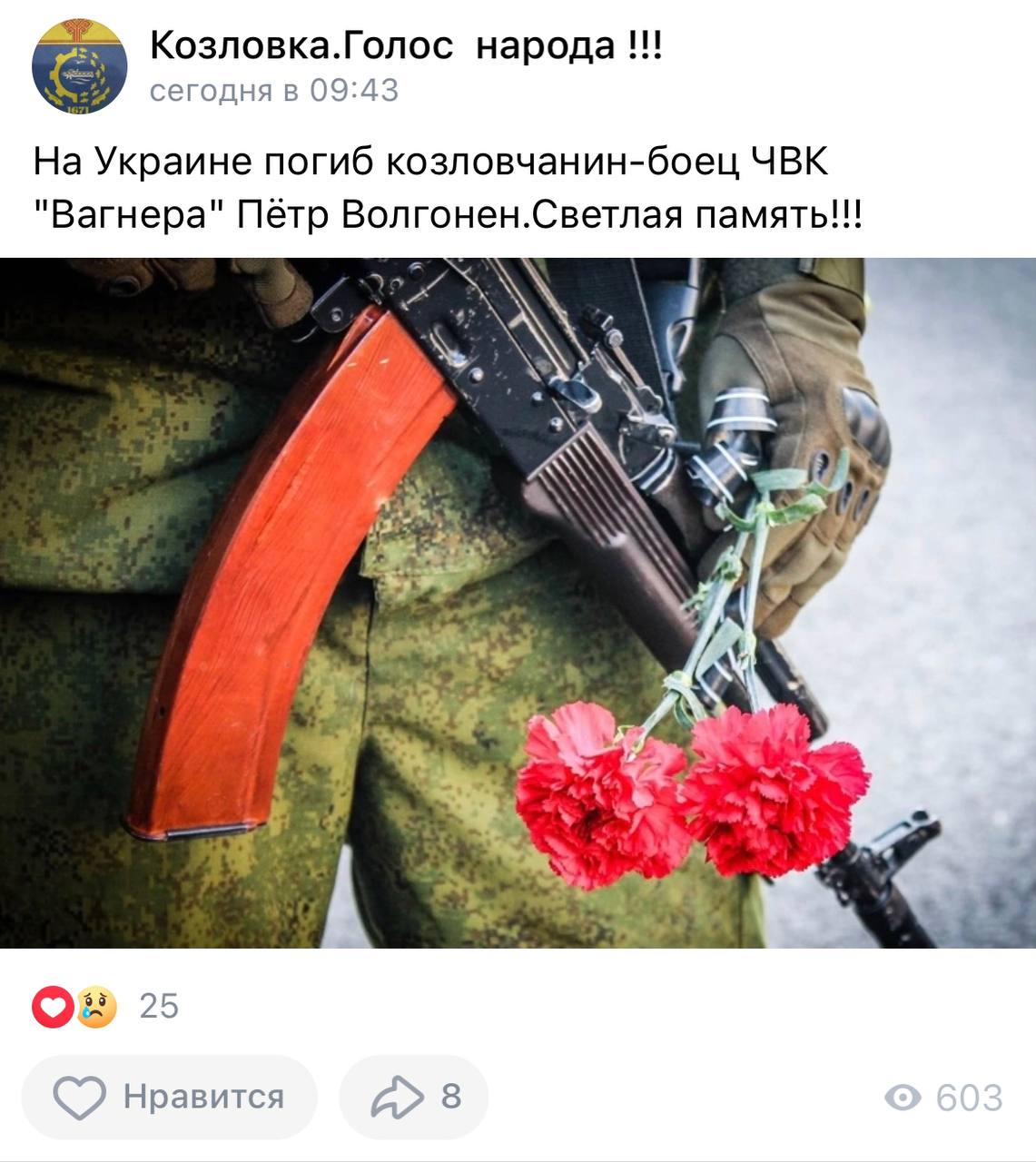 Волгонен Петр Николаевич