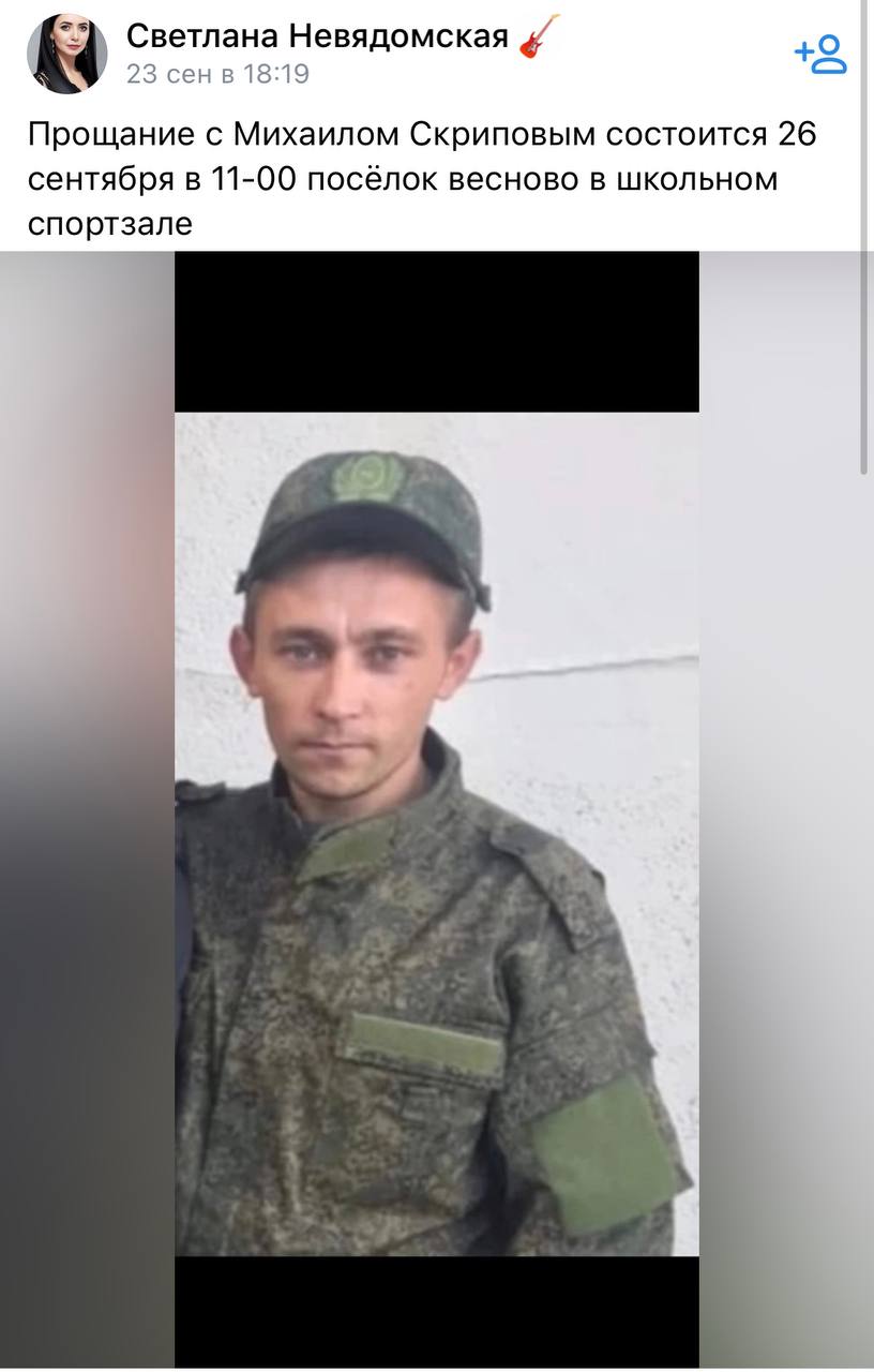 Скрипов Михаил