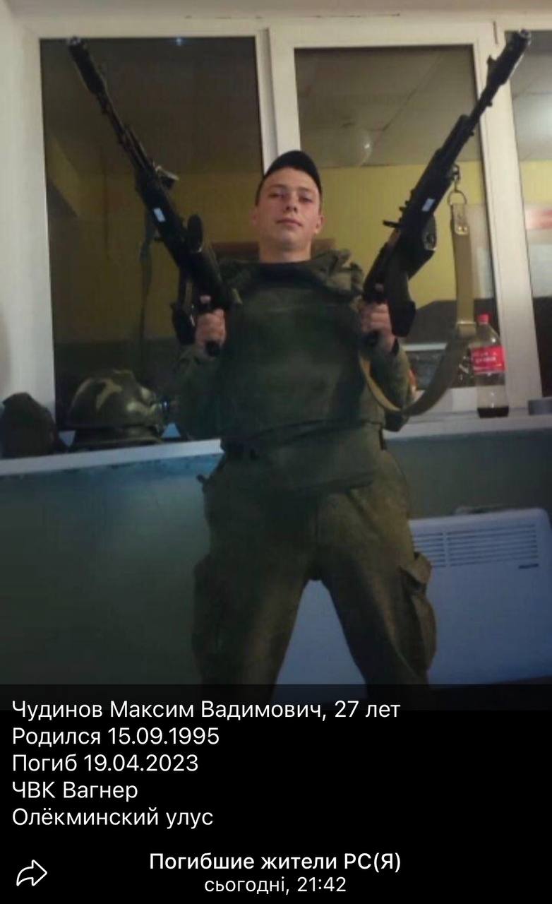 Чудинов Максим Владимирович