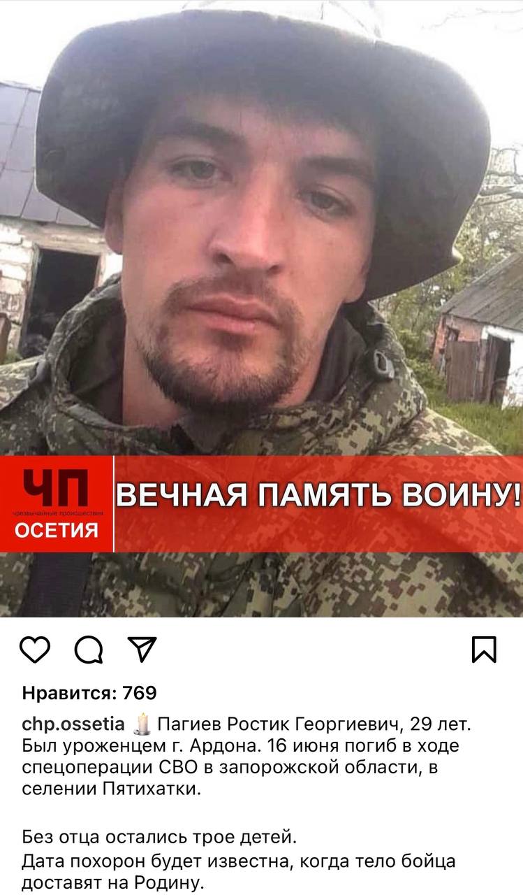 Пагиев Ростислав