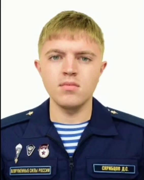 Скрибцов Данил Сергеевич