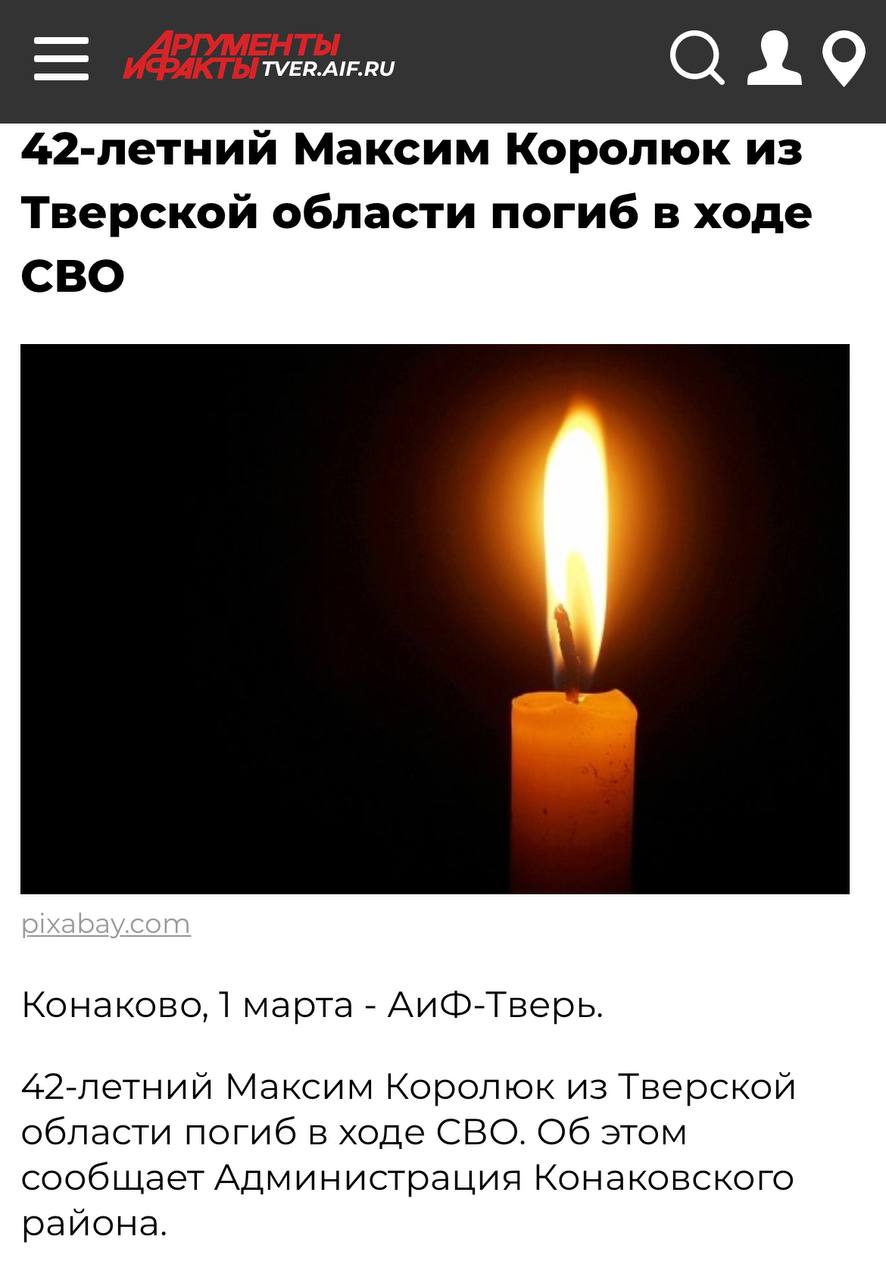 Королюк Максим