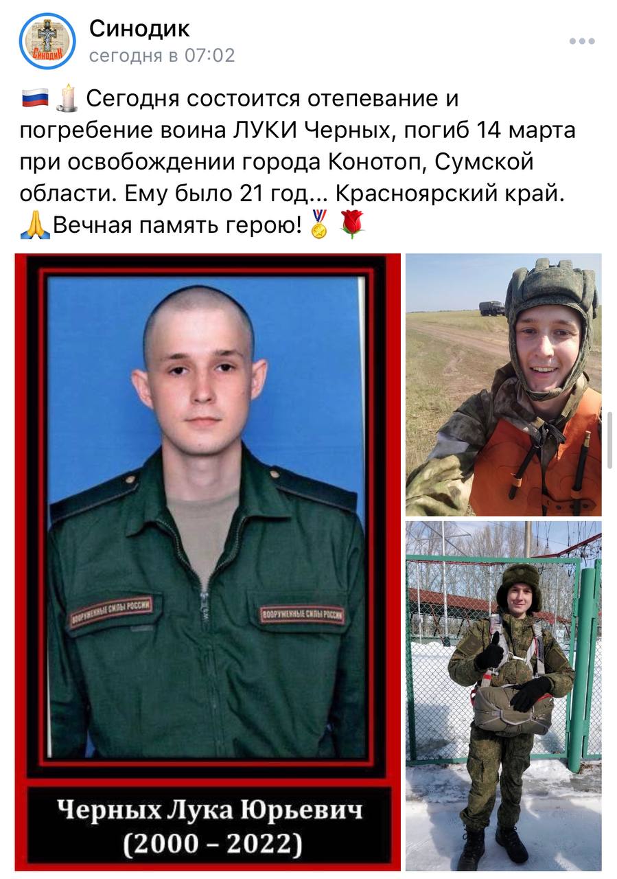 Черных Лука Юрьевич