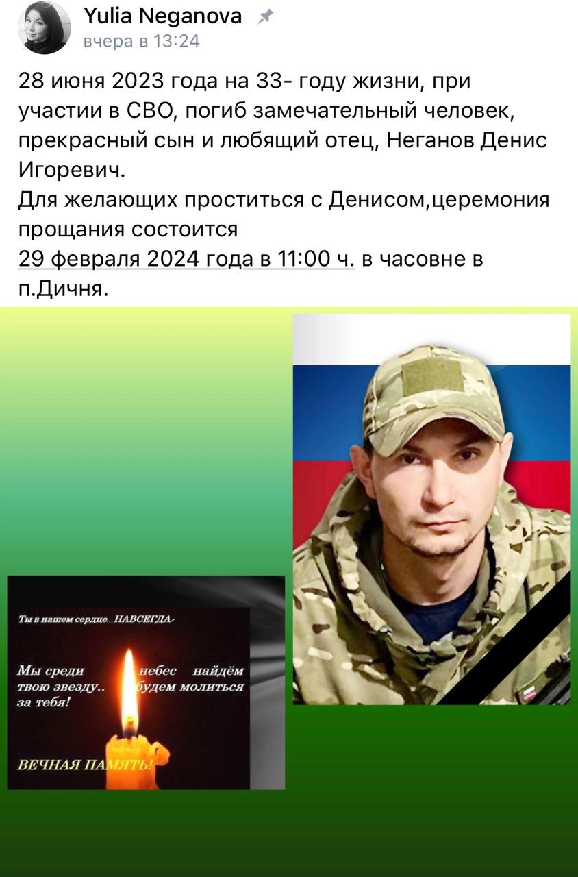 Неганов Денис Игоревич