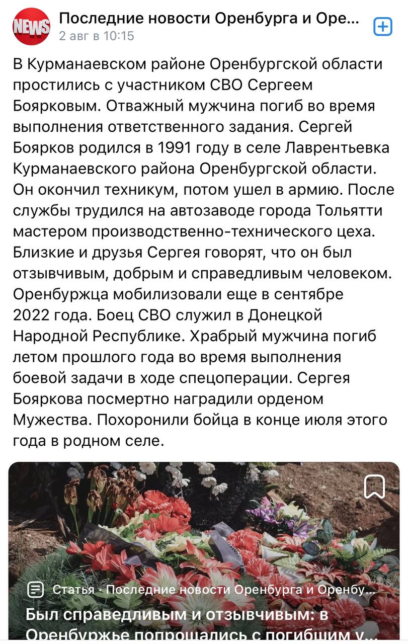 Боярков Сергей