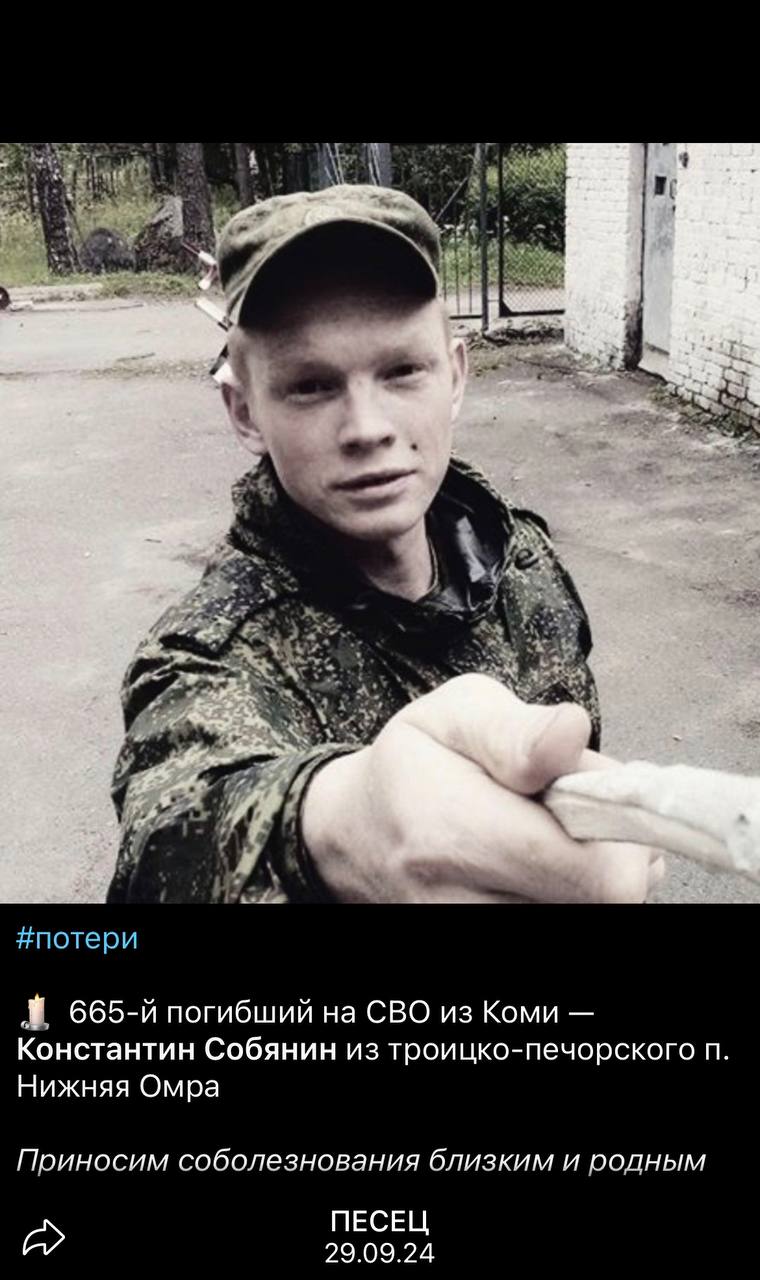 Собянин Константин
