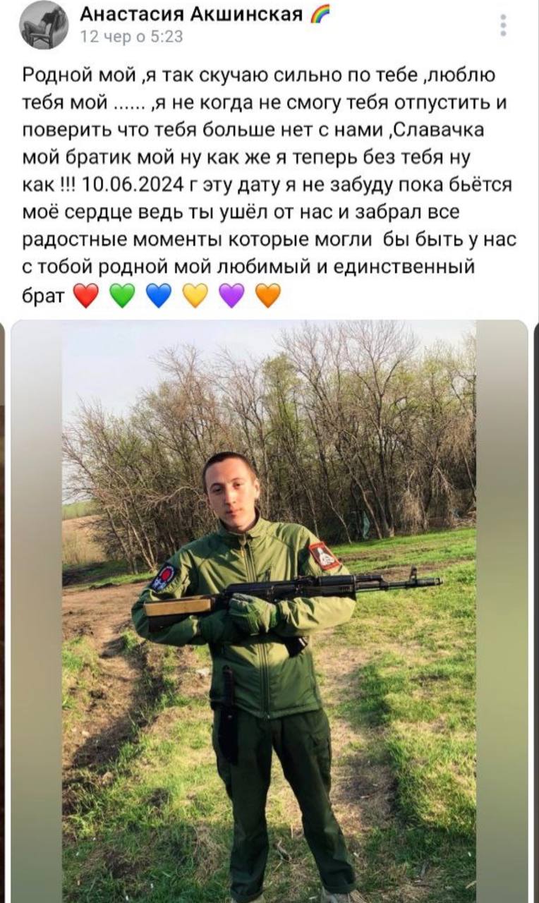 Акшинский Вячеслав