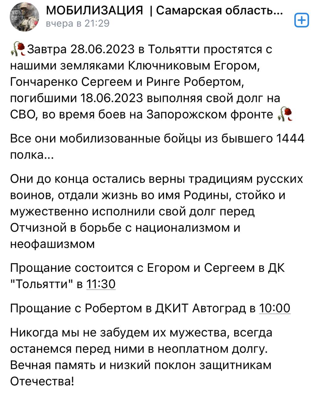 Ринге Роберт