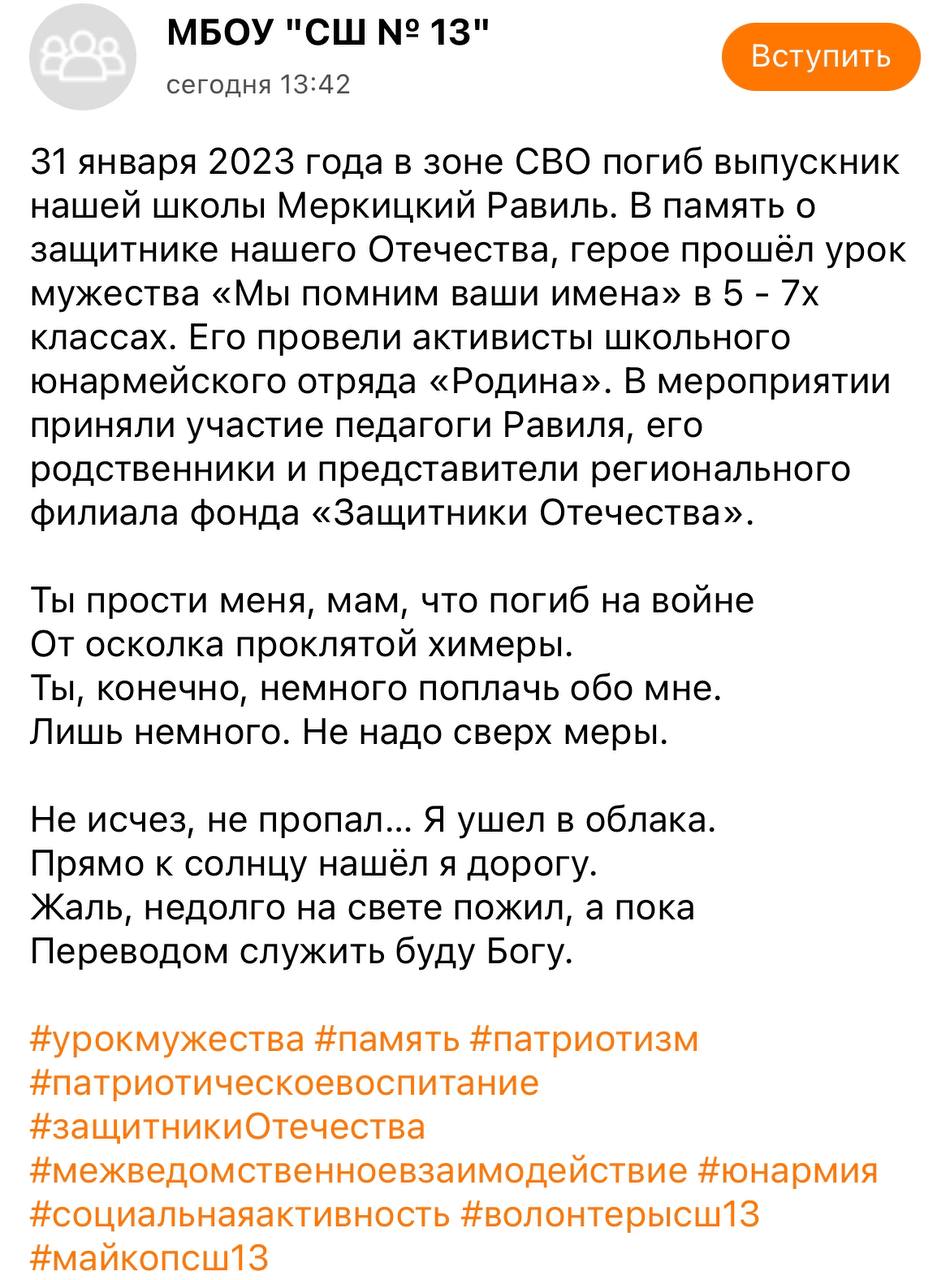 Меркицкий Равиль