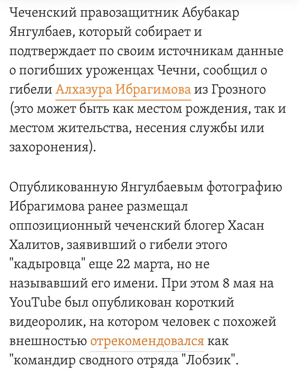 Ибрагимов Алхазур