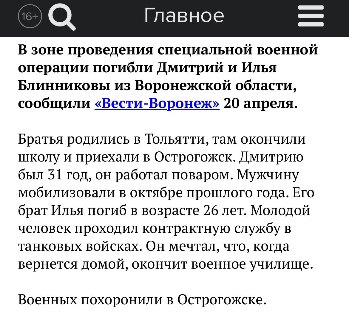 Блинников Дмитрий Александрович