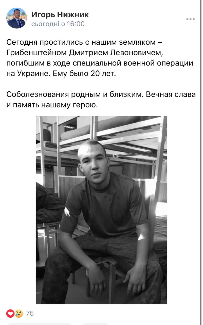 Грибенштейн Дмитрий Левонович