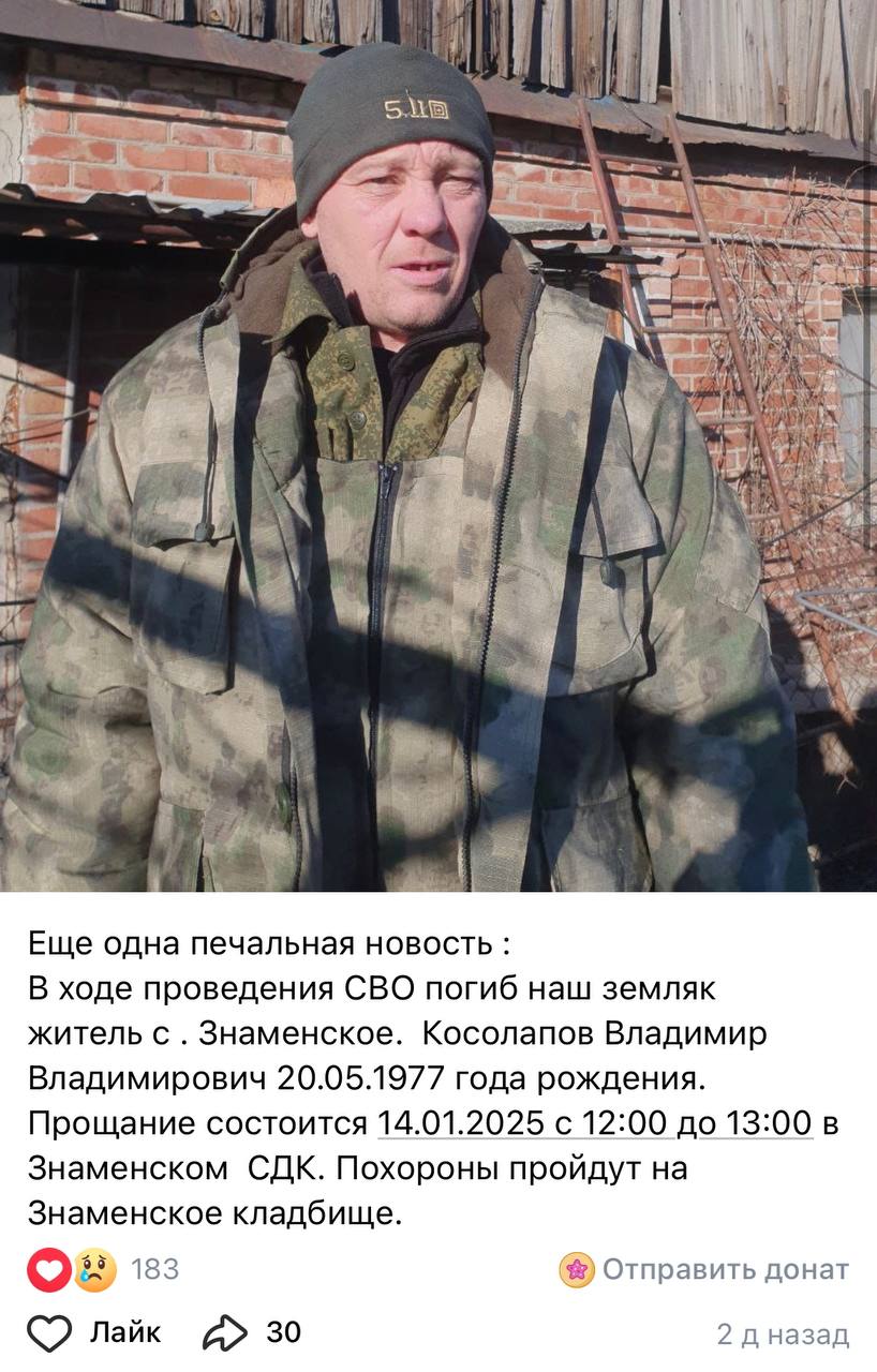 Косолапов Владимир Владимирович