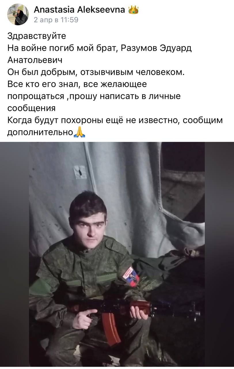 Разумов Эдуард Анатольевич