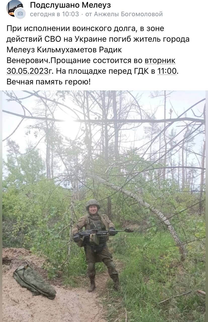 Кильмухаметов Радик Венерович