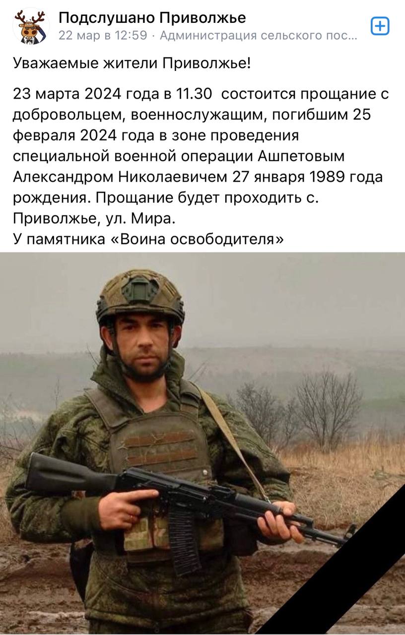 Ашпетов Александр Николаевич