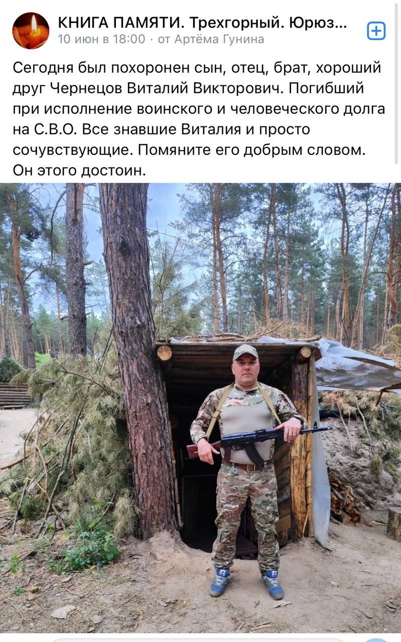 Чернецов Виталий Викторович