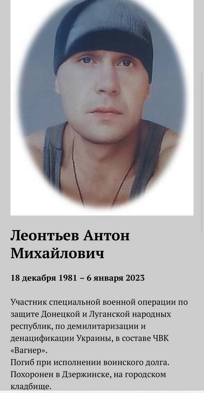 Леонтьев Антон