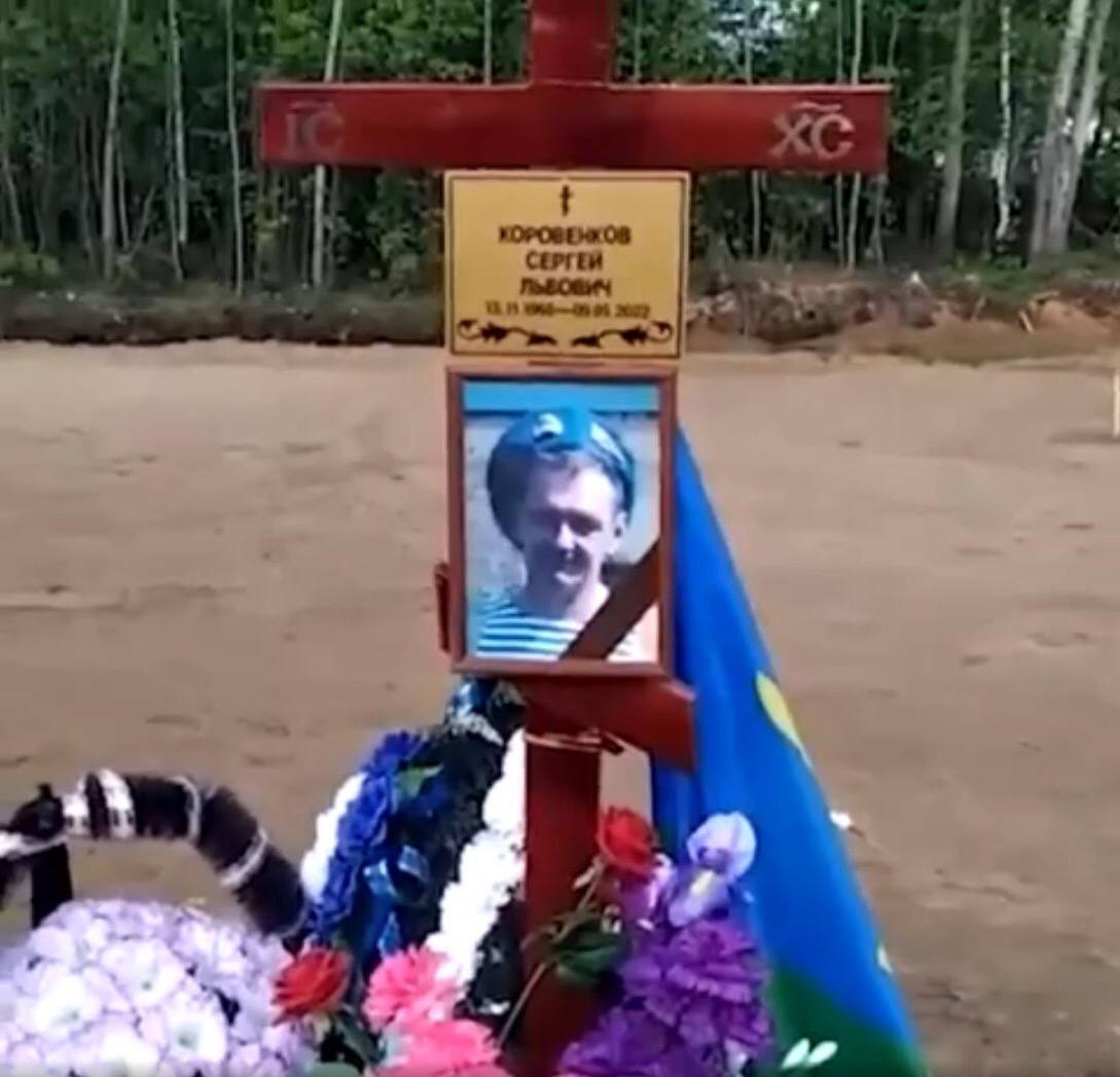 Коровенков Сергей Львович