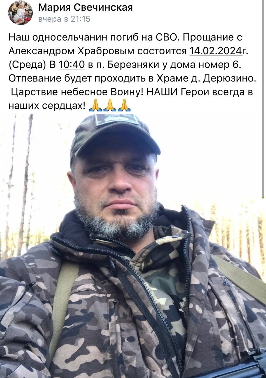 Храбров Александр Владимирович