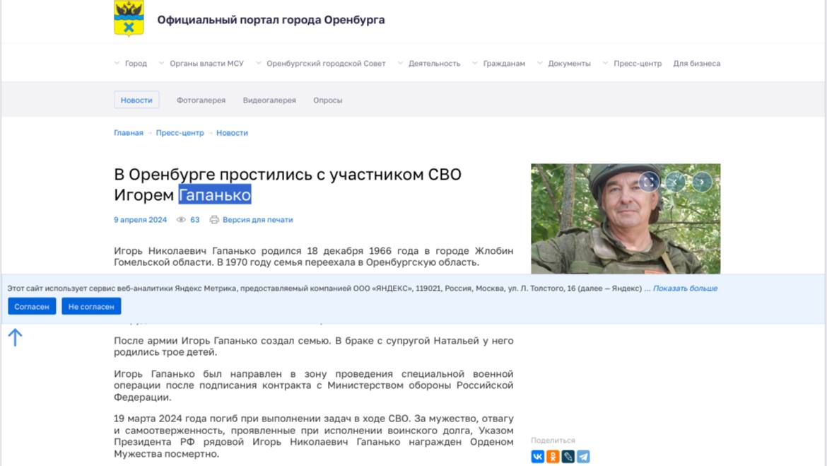 Гапанько Игорь