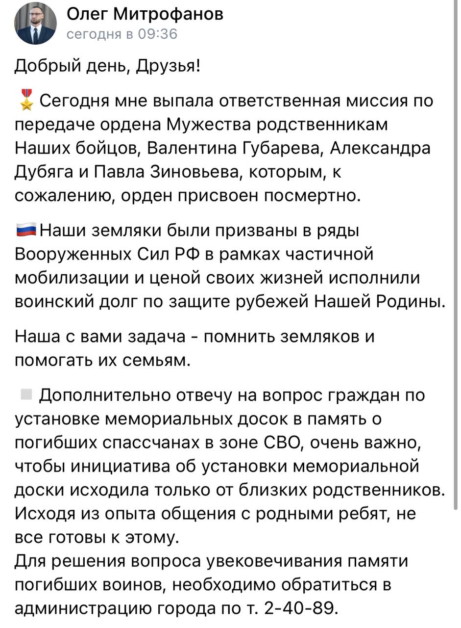 Дубяга Александр Леонидович
