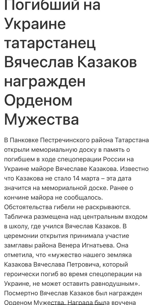 Казаков Вячеслав Петрович