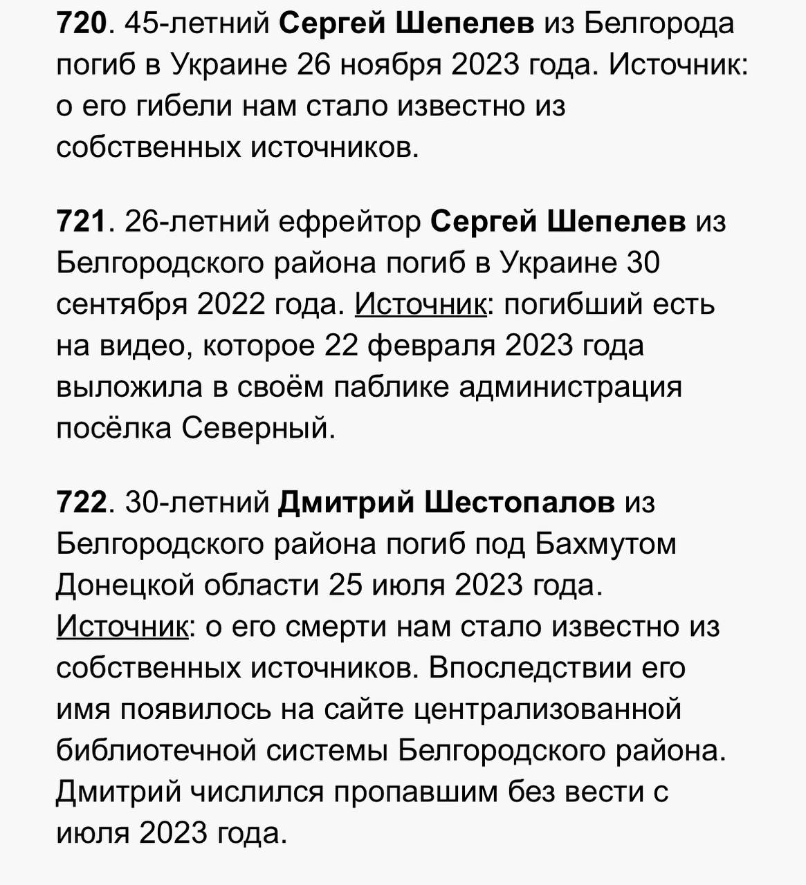 Шепелев Сергей Александрович