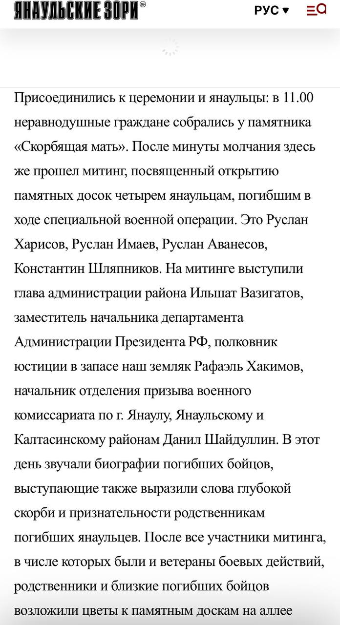 Аванесов Руслан