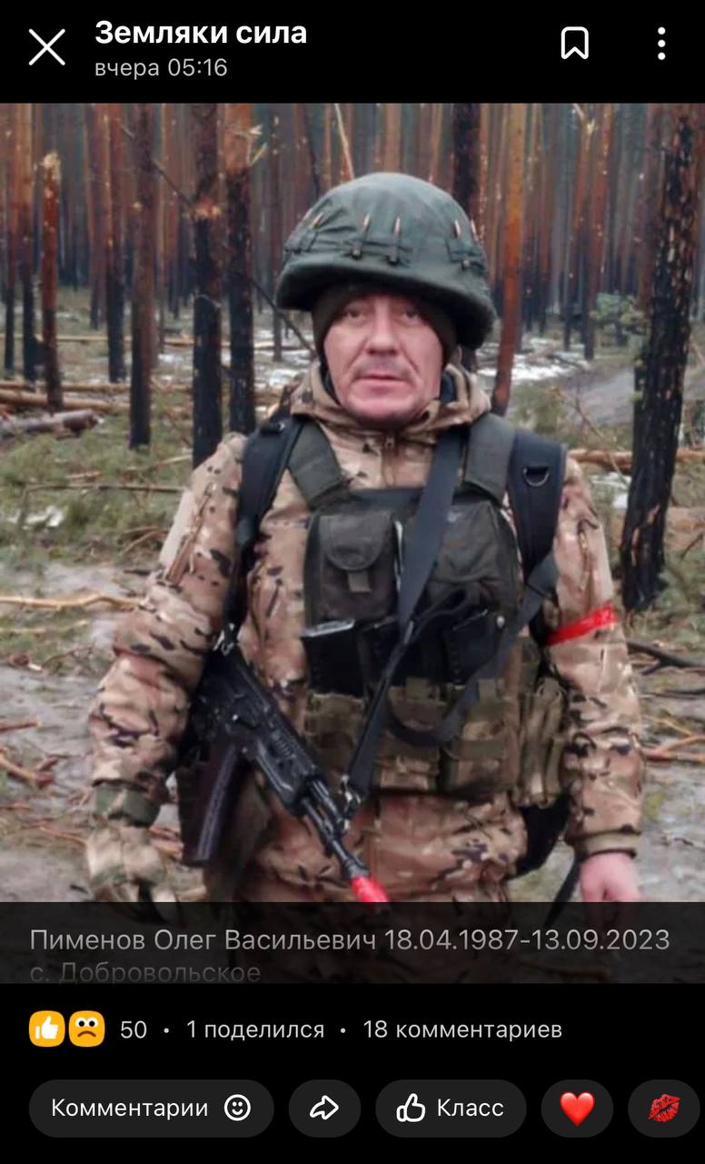 Пименов Олег Васильевич