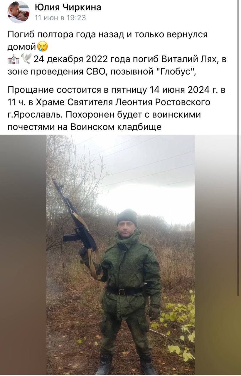 Лях Виталий