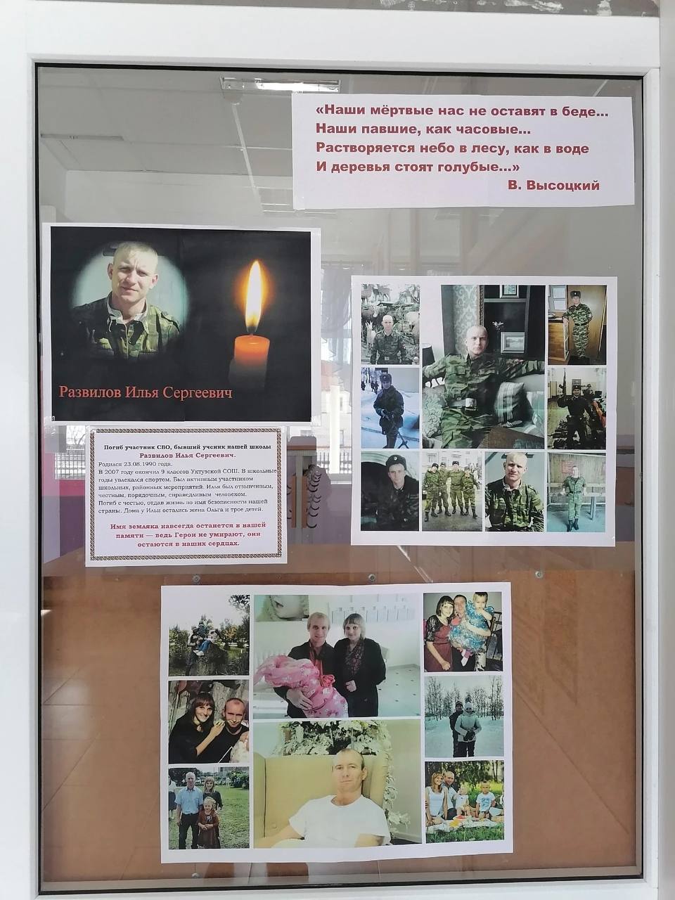 Развилов Илья Сергеевич