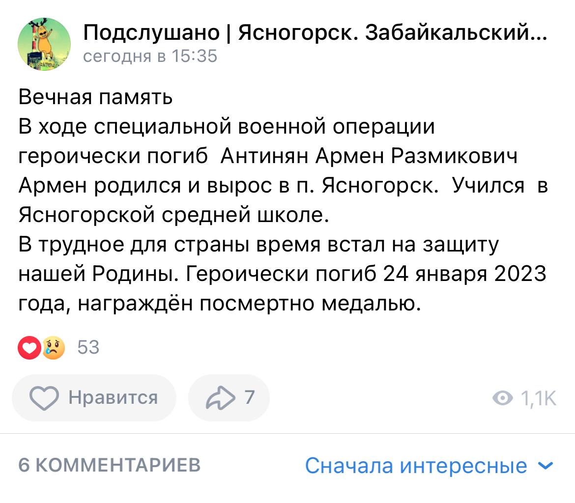Антинян Армен