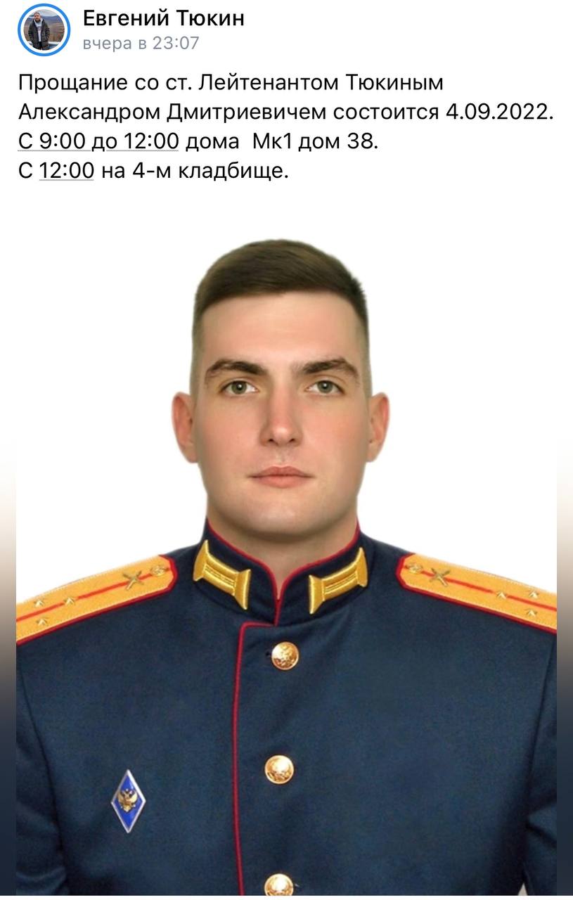 Тюкин Александр Дмитриевич