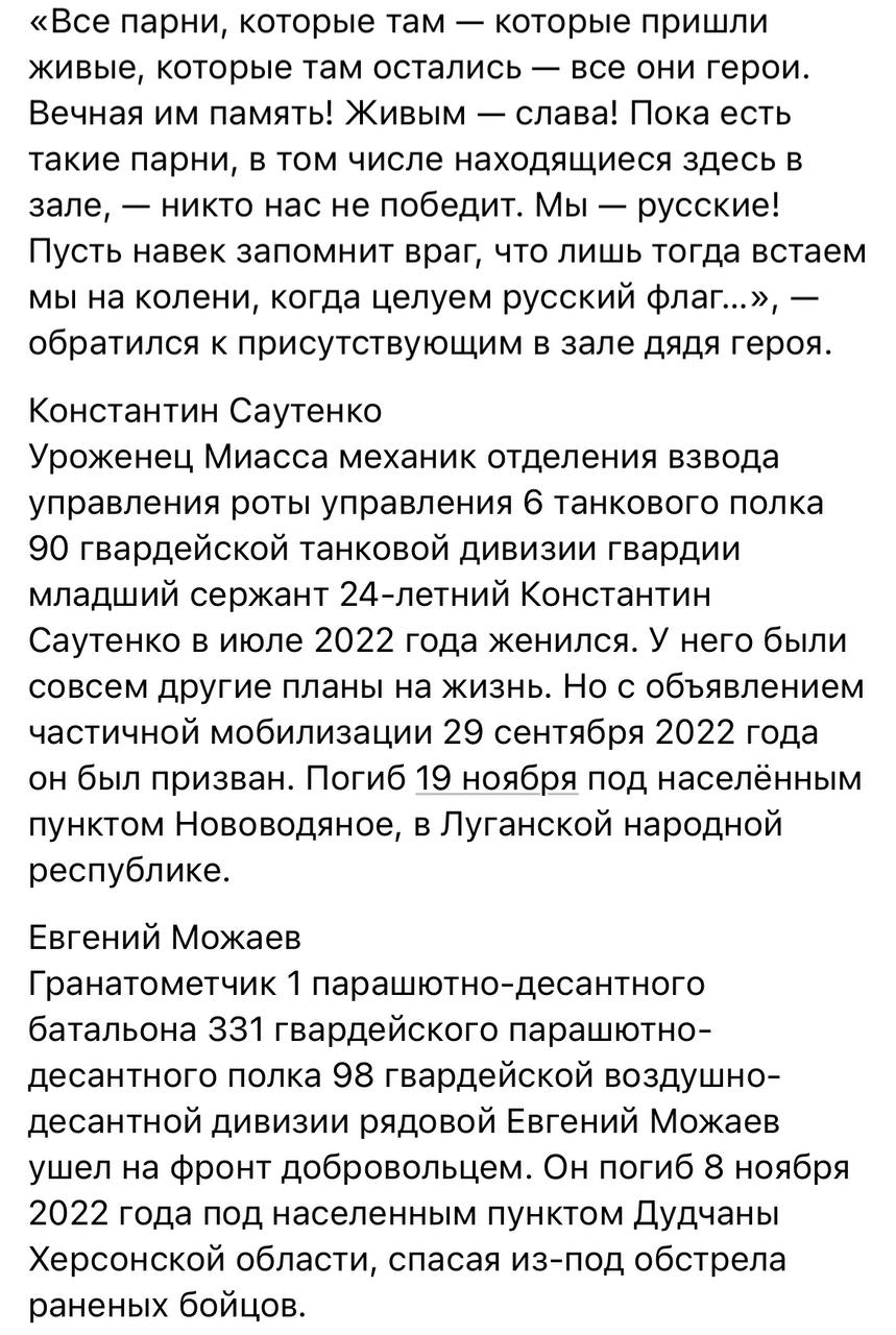 Саутенко Константин
