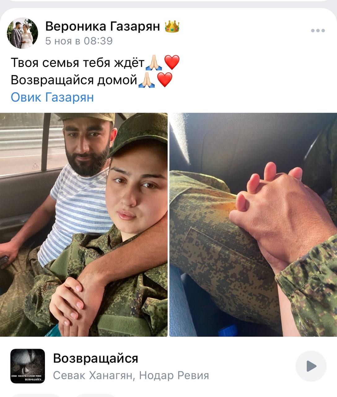 Газарян Овик Варужанович